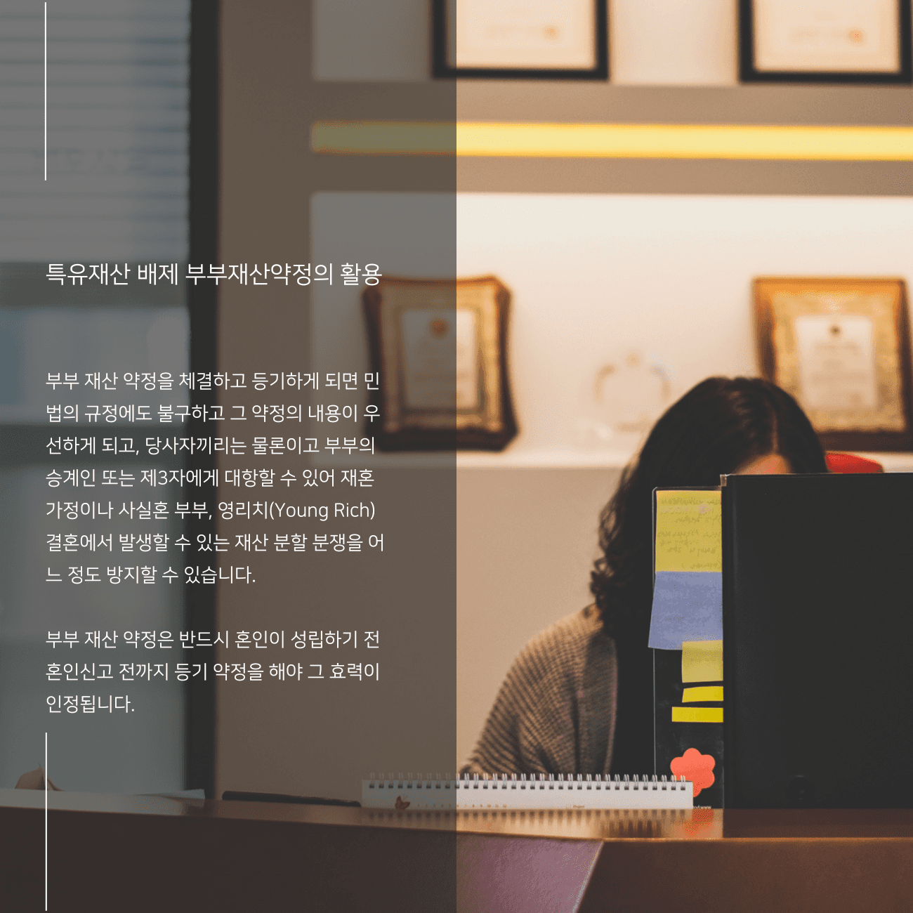 혼인전 보유재산 이혼 재산분할 제외되는 경우의 수 이미지 1