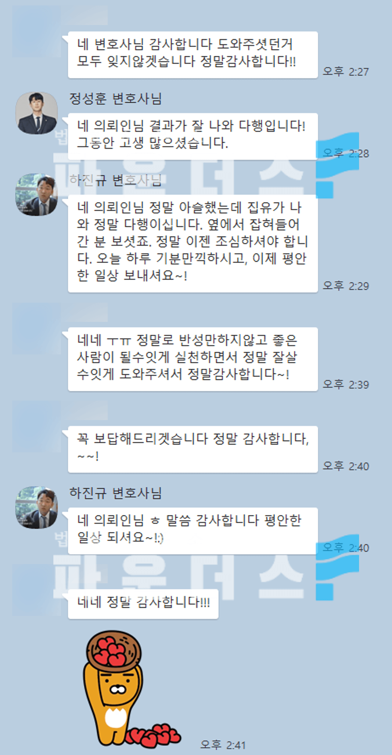 [미성년자의제강간 미성년자성매매] 미성년자 조건만남 집행유예 이미지 5