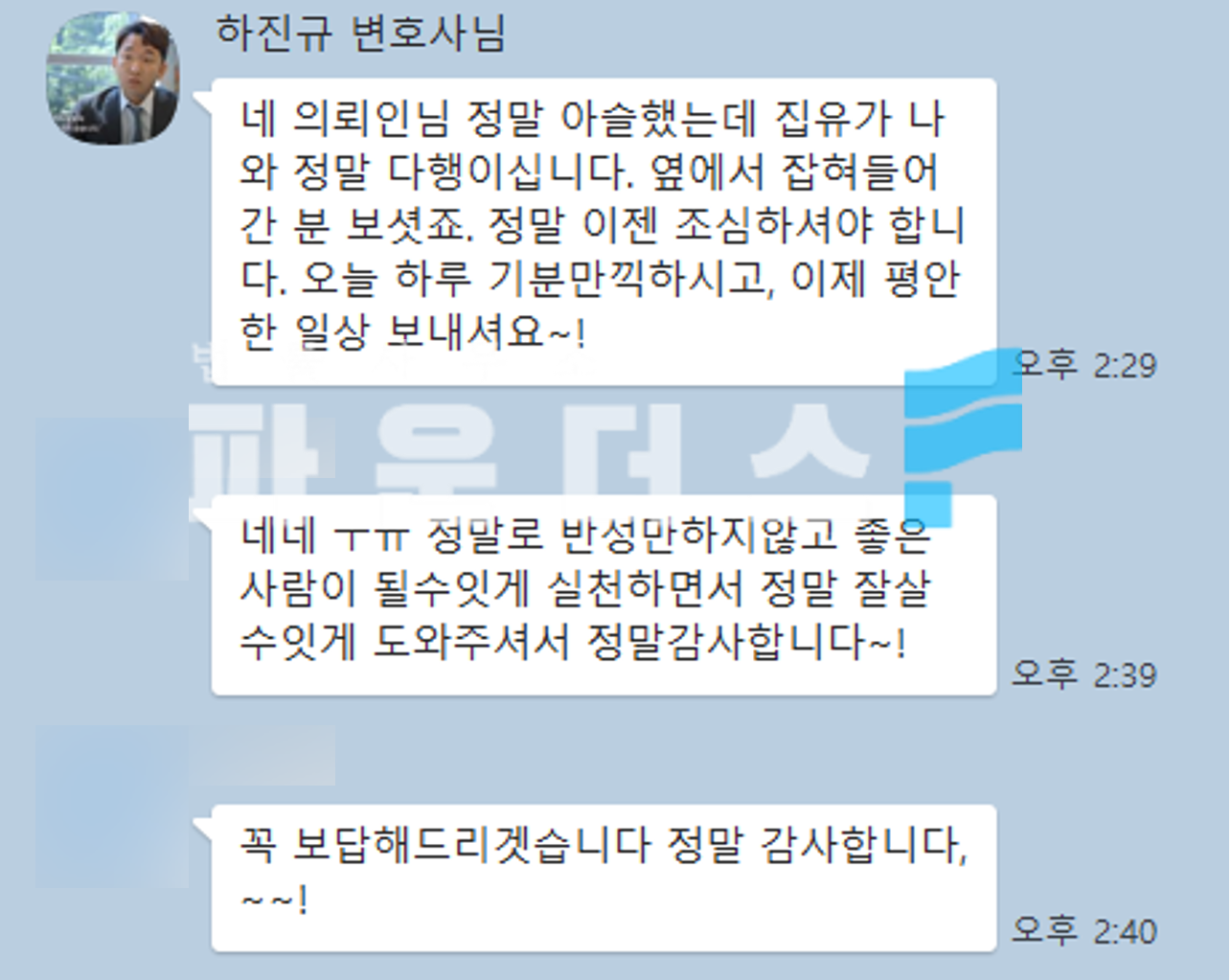 [미성년자의제강간 미성년자성매매] 미성년자 조건만남 집행유예 이미지 3