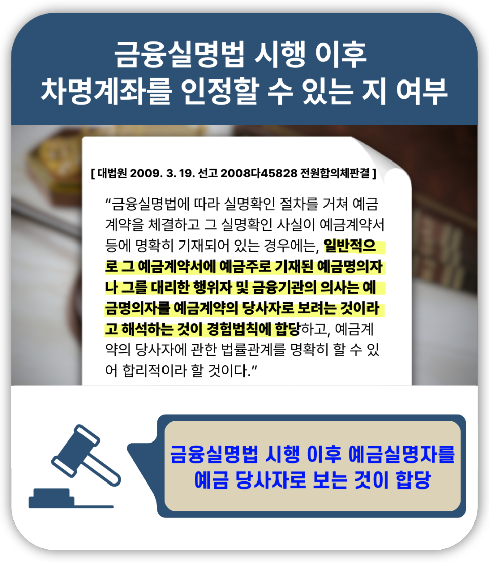 부친이 관리하던 장남 재산을 부친의 상속재산으로 볼 수 있는지 이미지 2