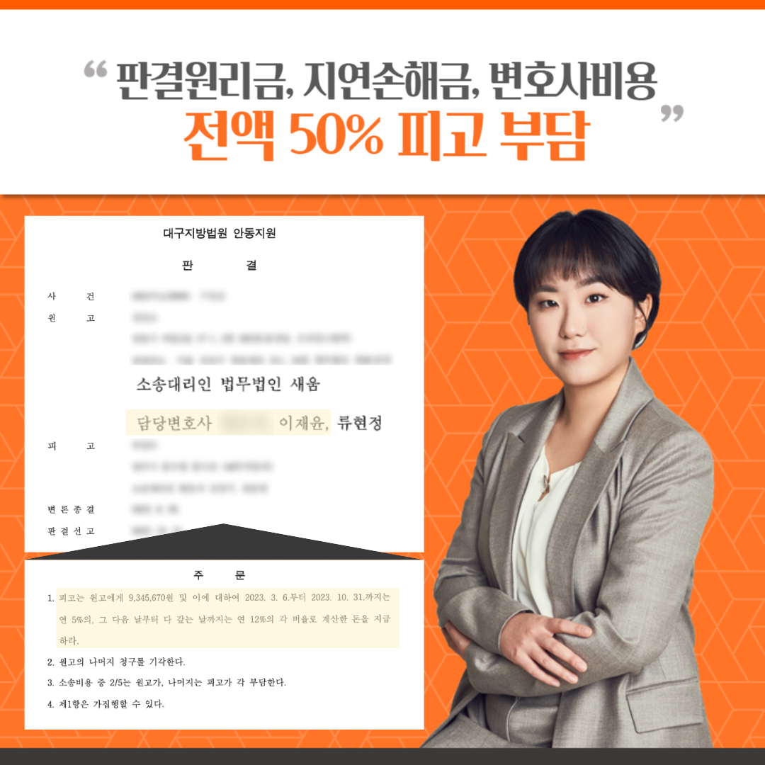 잘못된 만남의 끝, 구상권으로 상간소송 억울함 풀어 이미지 2