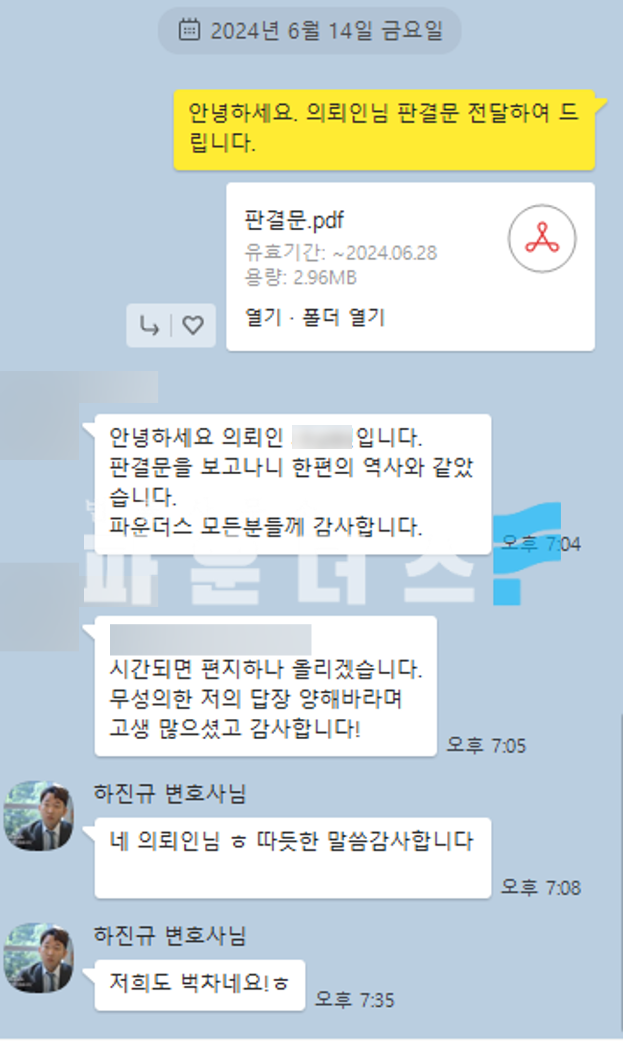 [사기 무죄] 보이스피싱 인출책 항소심 – 항소기각 이미지 1
