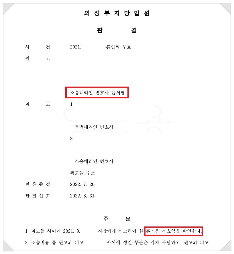 민사 형사 가사 강제집행 포함한 복합 소송 승소 전략 이미지 1
