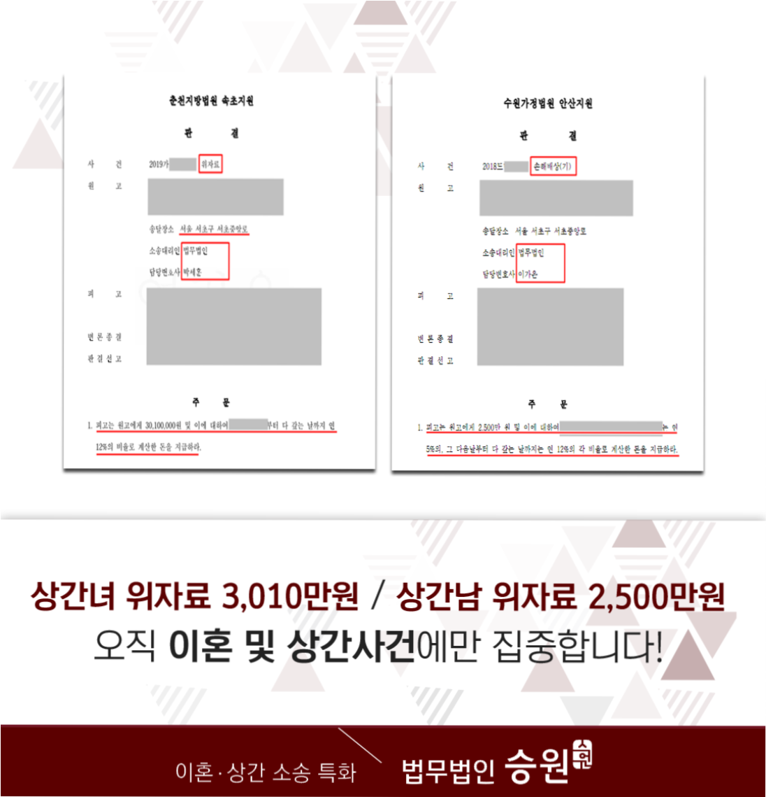 내연녀소송 시작하기 전 알아둬야 할 3가지 이미지 2