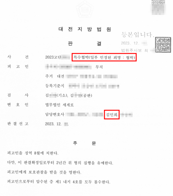 특수협박에서 말하는 위험한 물건의 \