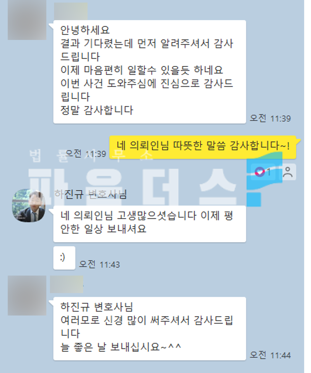 [모욕 공소권없음] 언쟁 중 욕설 및 모욕 발언 이미지 3