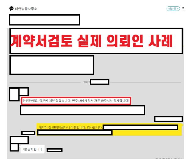 기업자문 병원자문 계약서검토는 기업자문변호사와 함께하세요! 이미지 4