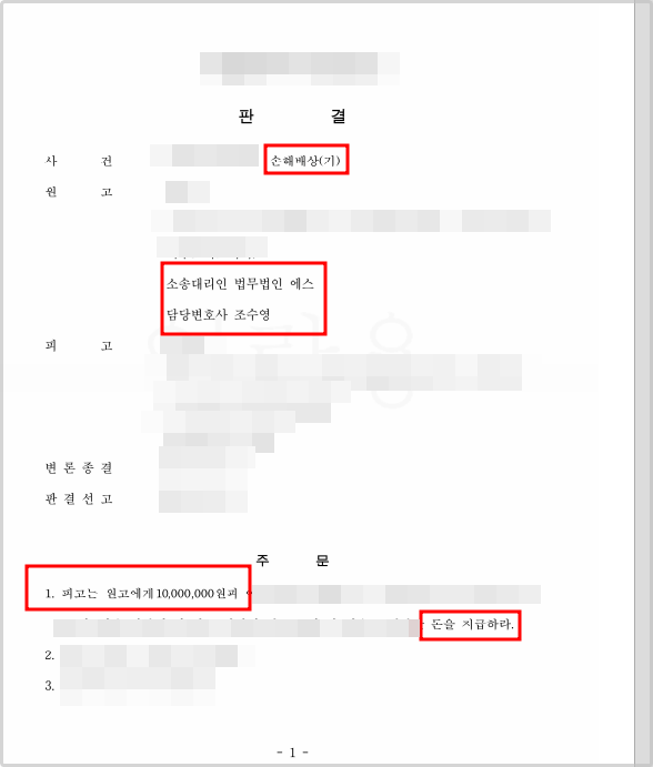 유부남인 사실을 속인 남자친구 - 성관계가 없음에도 위자료 인정 이미지 1