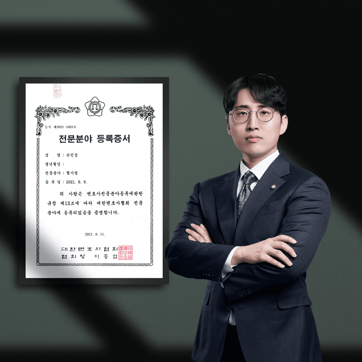 [성매매] 미성년자 대상 성매매, 수사단계에서 \