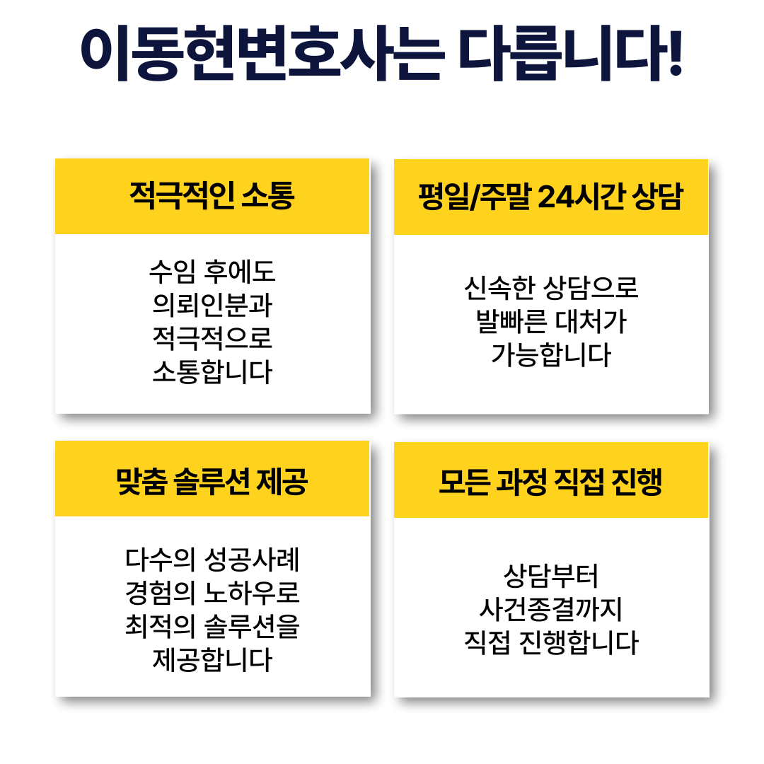 학교폭력변호사상담 더 이상 혼자 고민하지 마세요 이미지 3