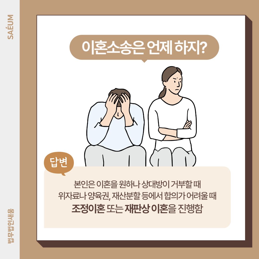 이혼소송 재산분할 고민된다면 이혼전문변호사 상담으로 이미지 2