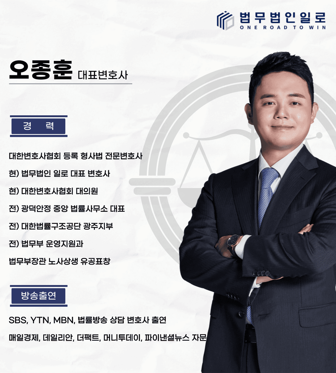 [혐의없음] 억울하게 강제추행 고소 당하였으나, 최종 무혐의 이미지 3