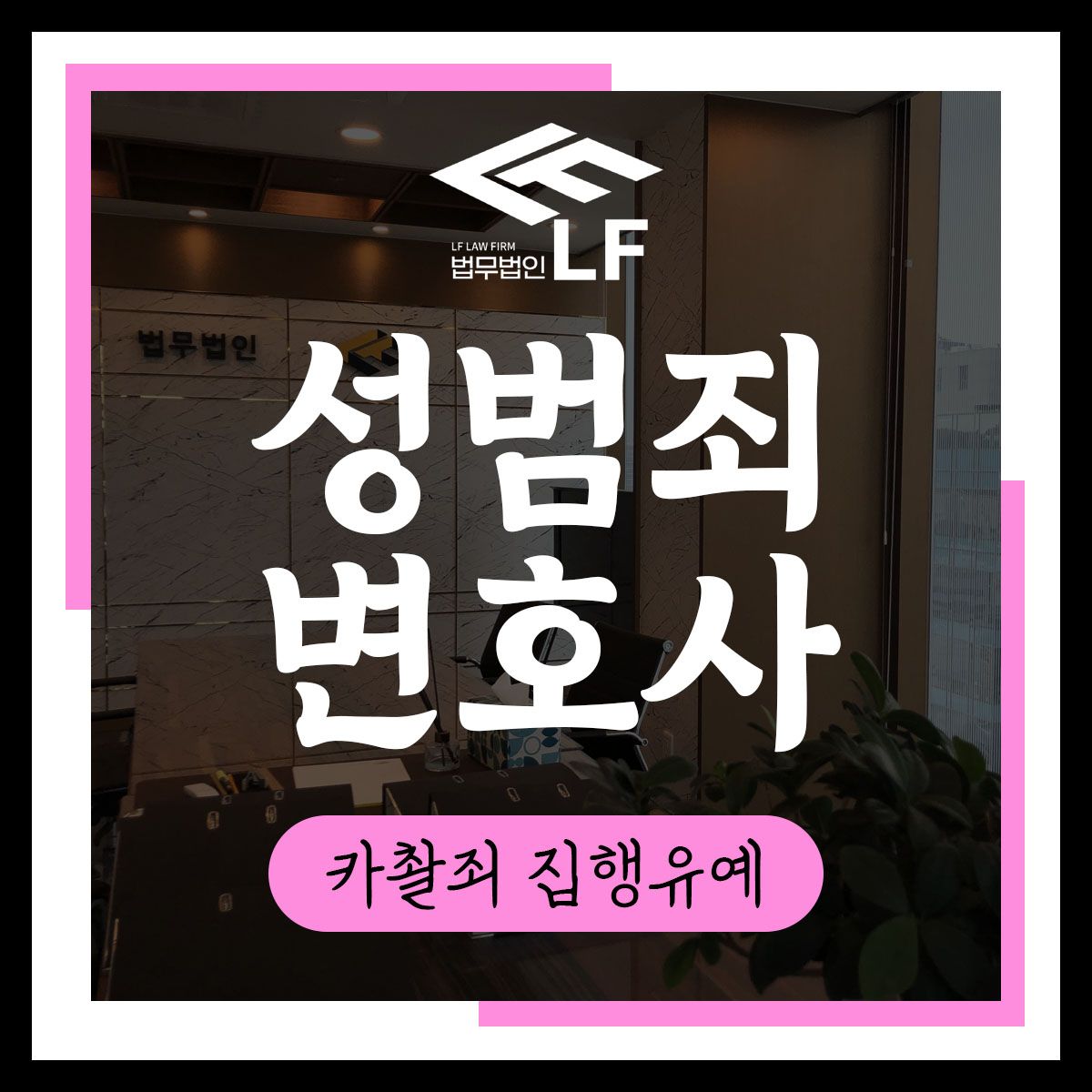 카촬죄 집행유예 수사에 혼선 주지 말아야 이미지 1