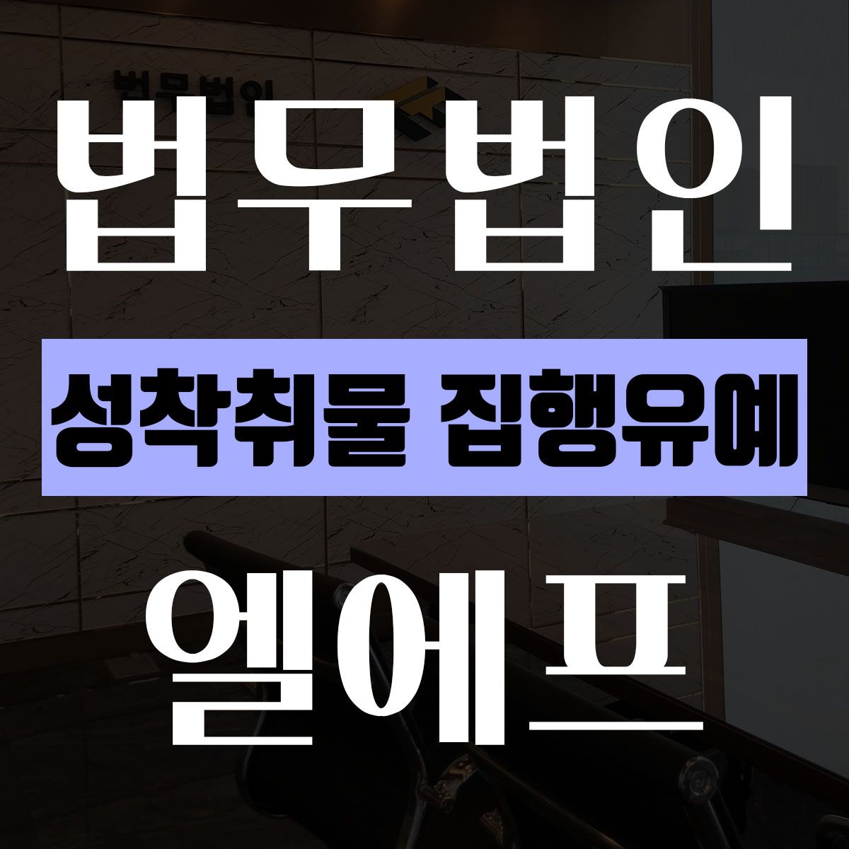 성착취물 집행유예 강력한 대안으로 이미지 1