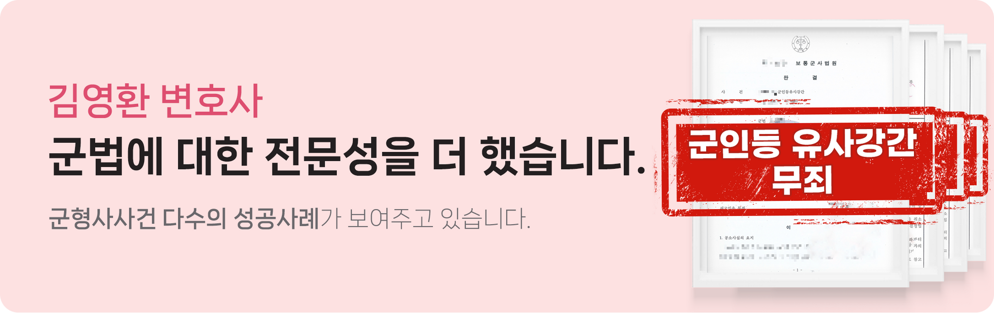 군인, 징계 항고를 고민하고 있다면 이미지 1