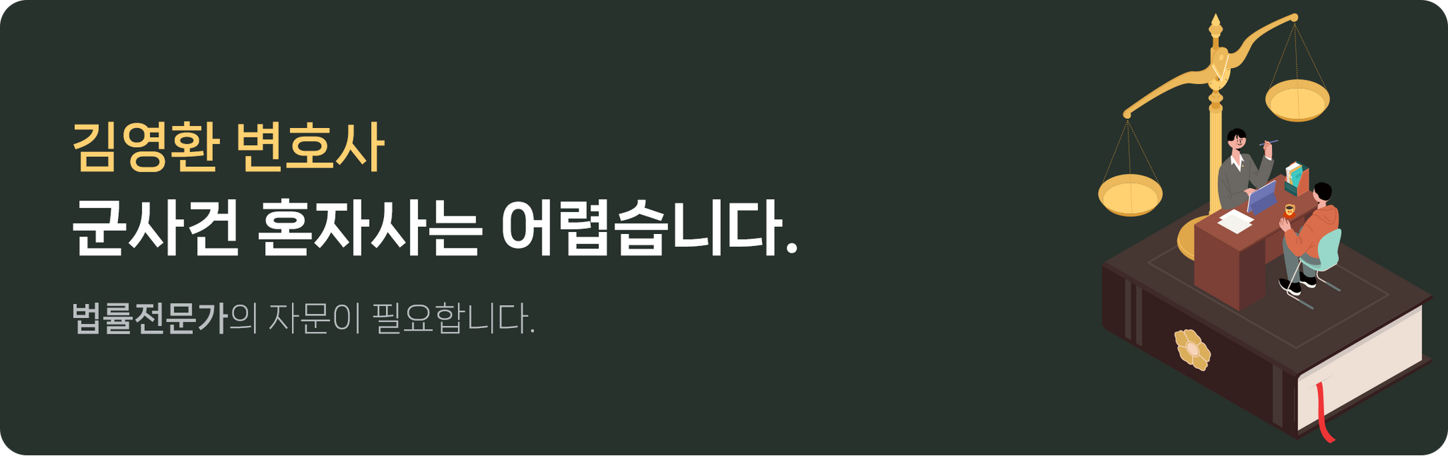 군인, 징계 항고를 고민하고 있다면 이미지 3