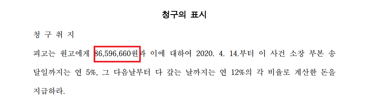 무보험 운전자 대리 자동차손해배상진흥원 구상권 청구 방어 사례 이미지 2