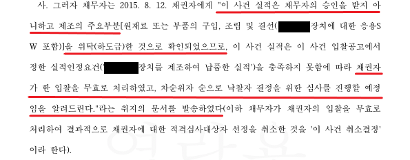 [공공조달/가처분] 적격심사대상자지위보전 가처분 인용 이미지 1