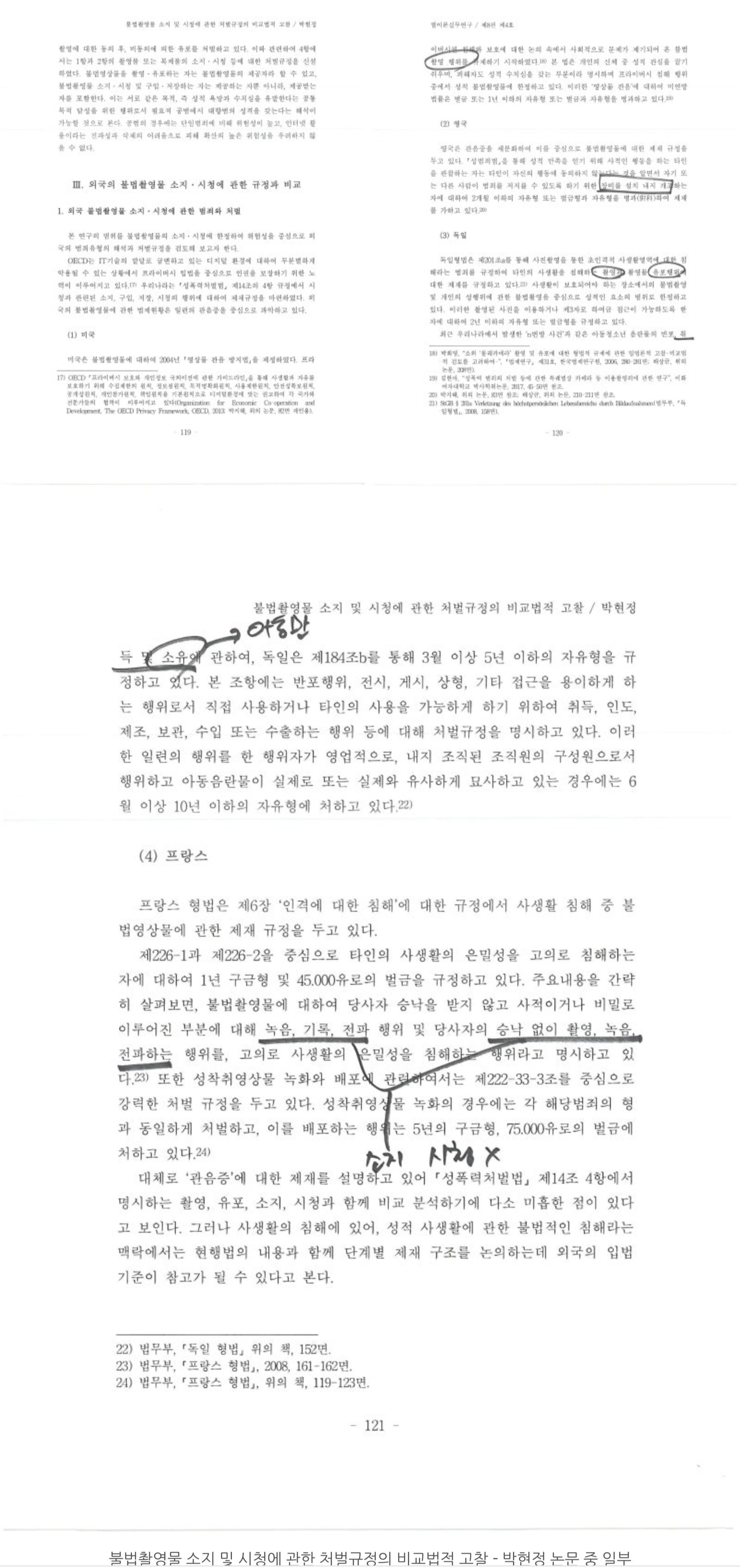 크라브넷 윤XXX와 추행 무혐의 이미지 1