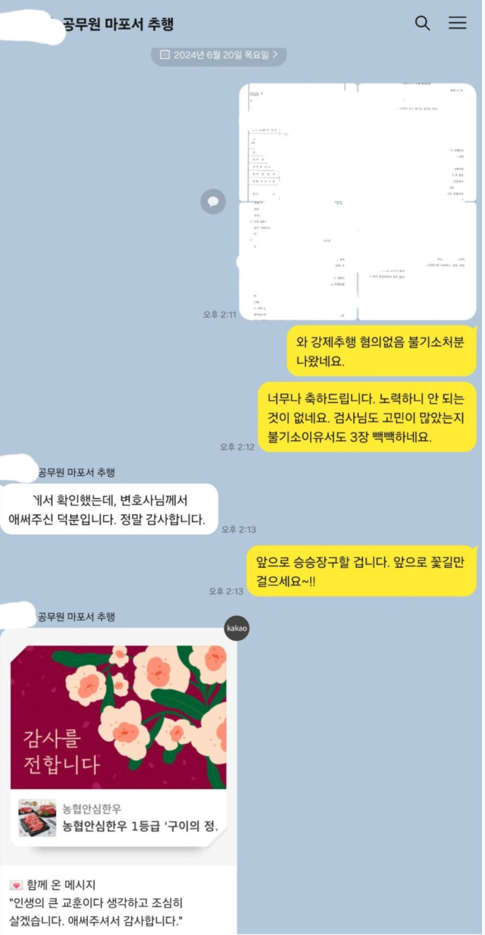 크라브넷 윤XXX와 추행 무혐의 이미지 3