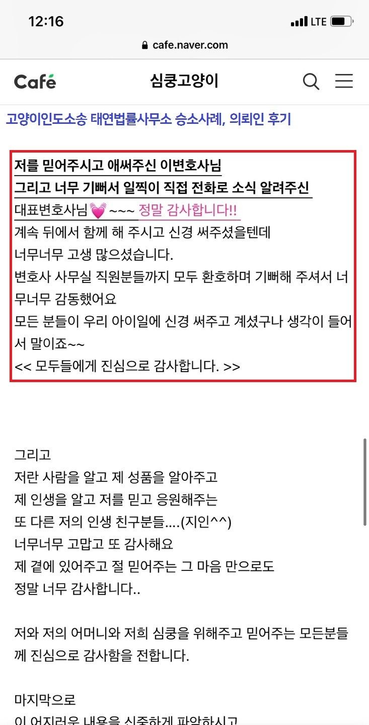 동물소유권 소송에 능한 동물전문변호사를 찾으신다면 이미지 2