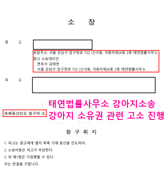 동물소유권 소송에 능한 동물전문변호사를 찾으신다면 이미지 3