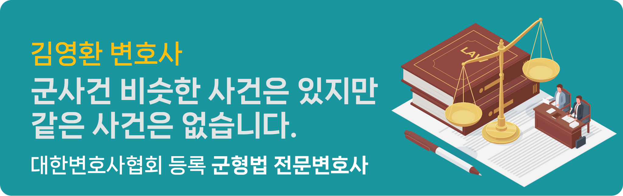 군인 공무원이 과거의 일로 군사경찰 조사를 앞두고 있다면 이미지 2