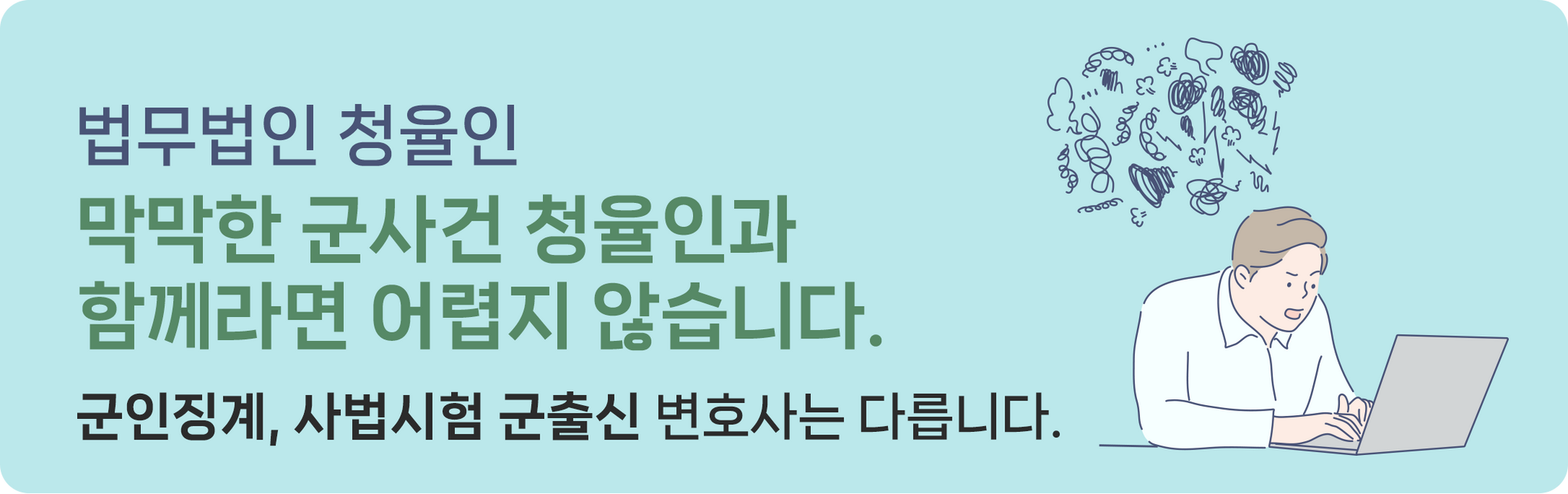 군인 공무원이 과거의 일로 군사경찰 조사를 앞두고 있다면 이미지 3