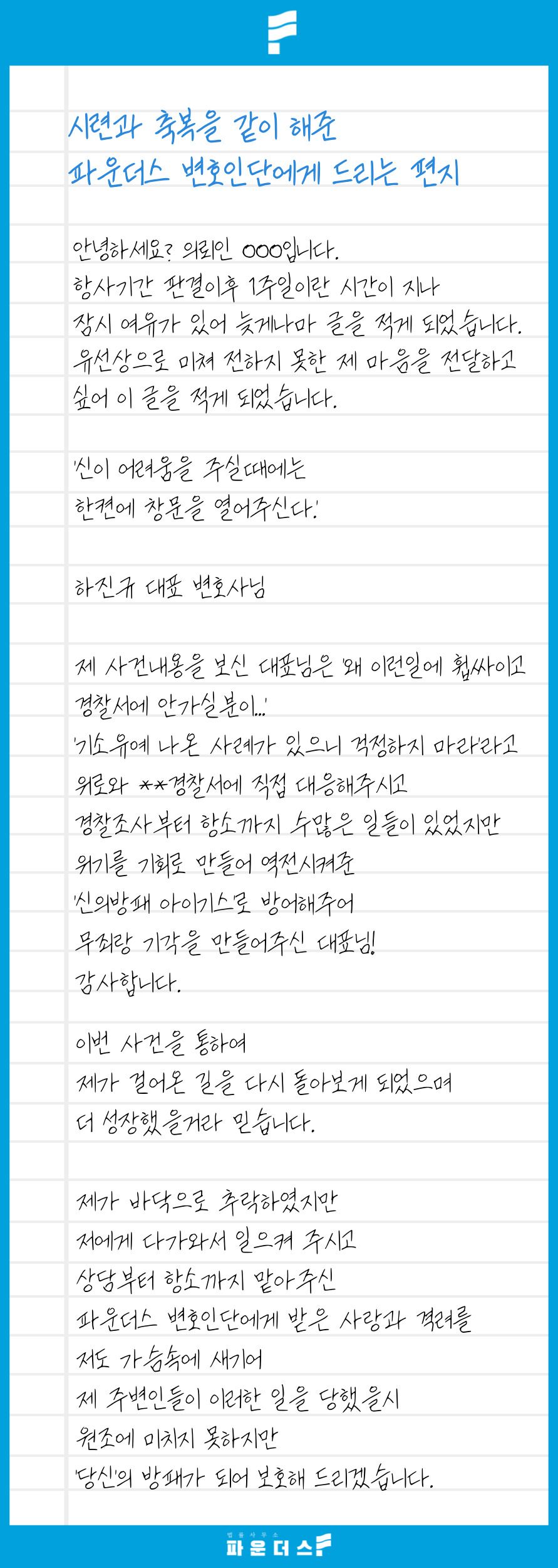 [보이스피싱 1심, 2심 무죄] 현금전달책 검사 항소 적극 방어 이미지 2