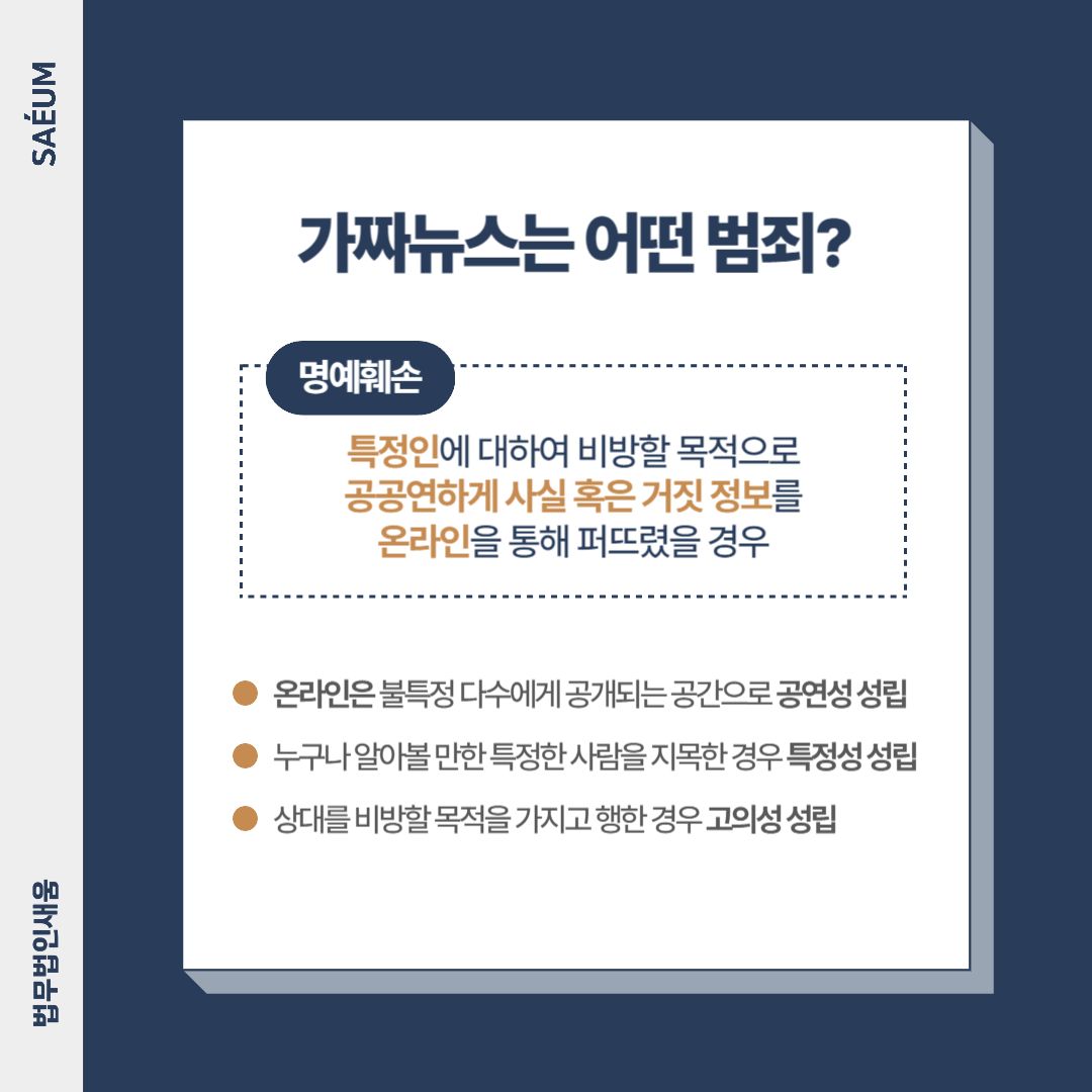 장원영 가짜영상 처벌 피할 수 없어 형사전문변호사와 이미지 2