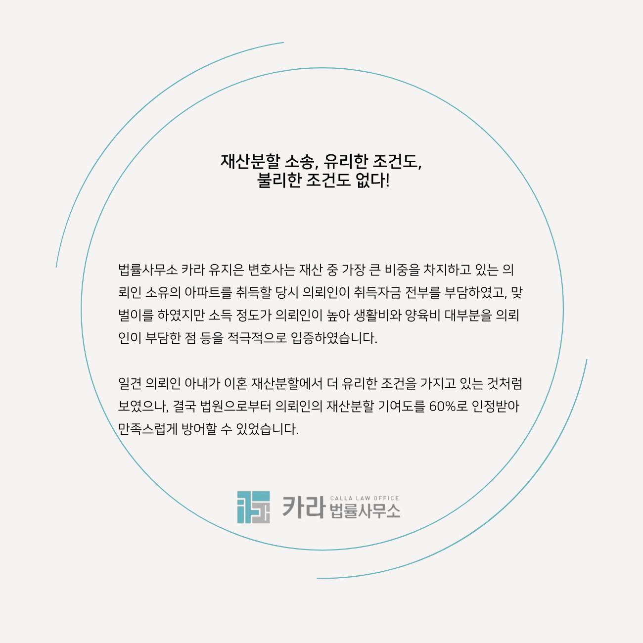 맞벌이부부 이혼재산분할 유리한 조건 불리한 조건 이미지 1