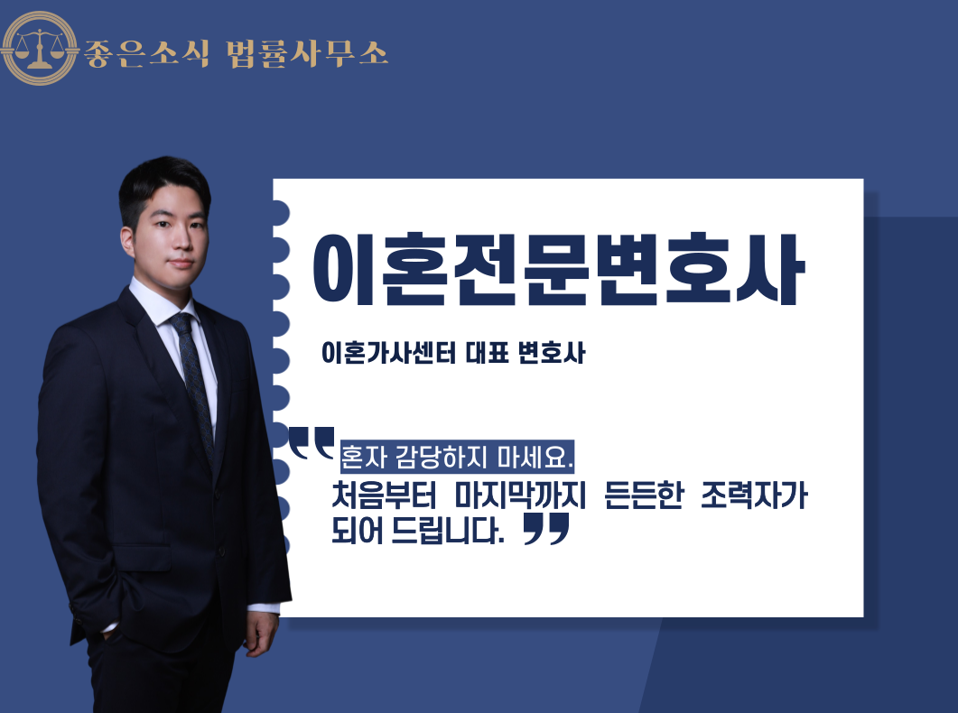 [상간소송] 직장동료간 불륜으로 상간소송 당했으나 방어한 사례 이미지 3