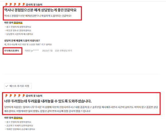 전속계약해지 위약벌소송은 엔터테인먼트변호사에게 맡겨보세요! 이미지 4