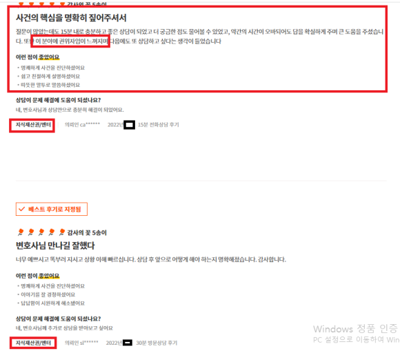 전속계약해지 위약벌소송은 엔터테인먼트변호사에게 맡겨보세요! 이미지 3