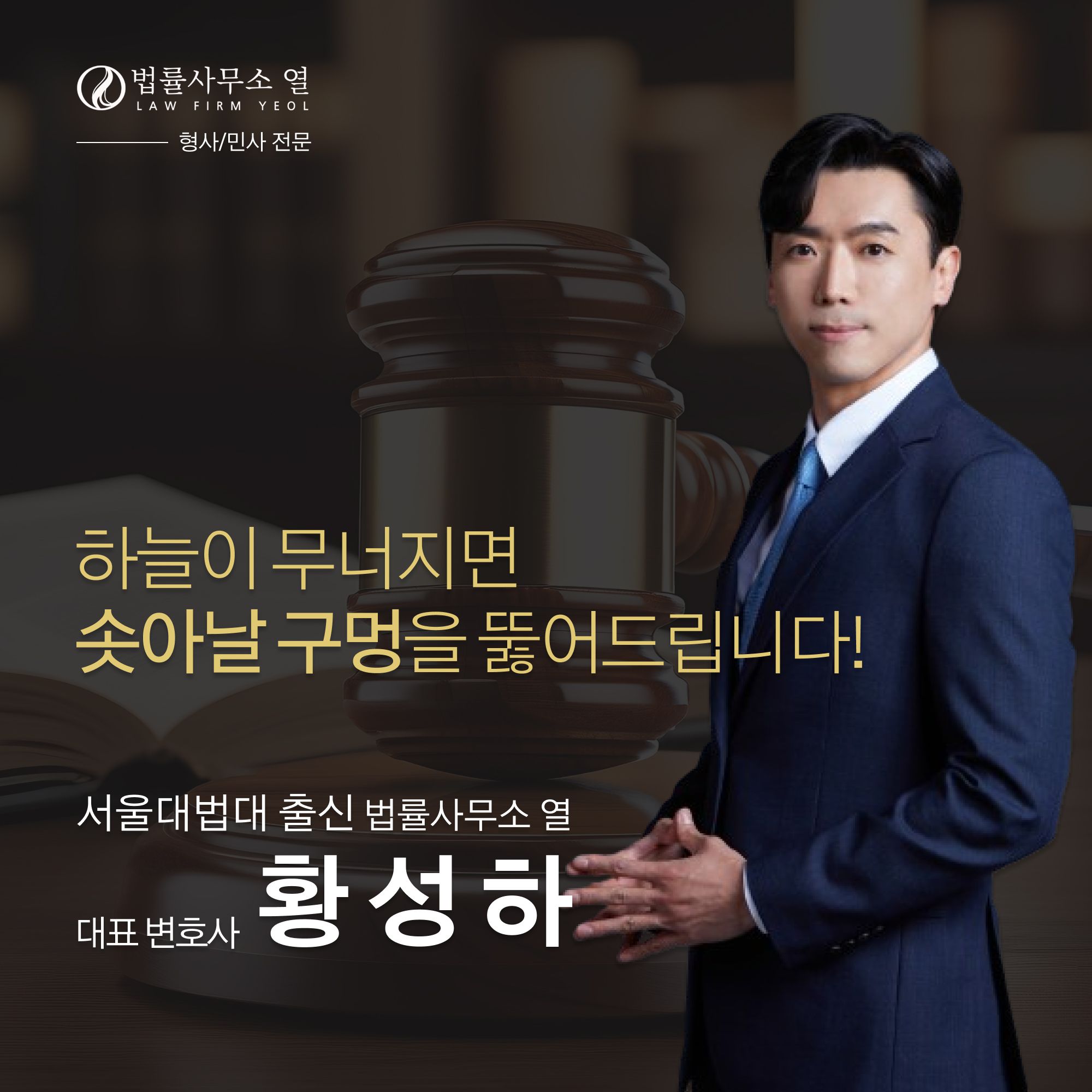 준유사강간 집행유예 성공사례 이미지 1