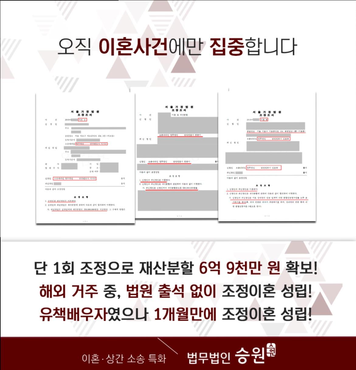 해외거주이혼 귀국하지 않고도 혼인해소하는 방법은? 이미지 3