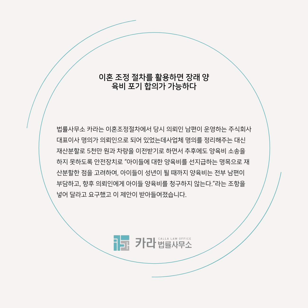 양육비 의무 합법적으로 피하는 방법 이미지 1