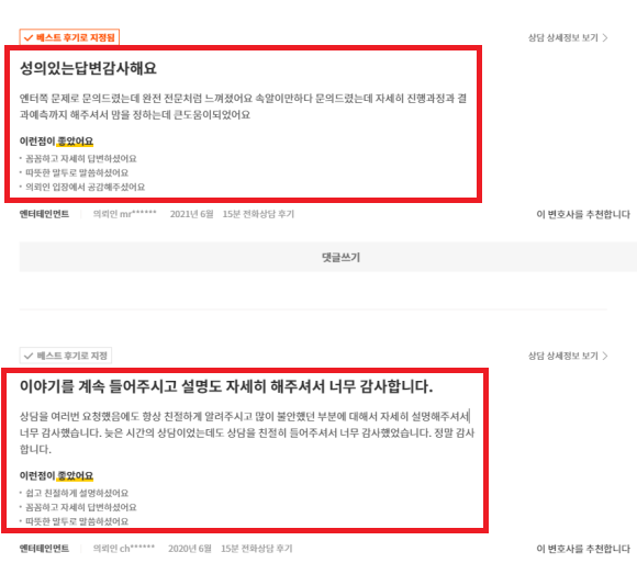 위약벌소송 엔터테인먼트변호사와 전속계약해지, 기획사측 대리사건 이미지 2