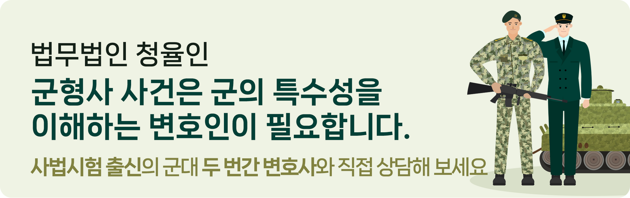 [상관협박]군사건 성공사례 이미지 2