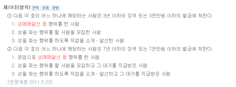 건물주가 성매매장소 제공 혐의로 재판 받았으나 무죄 받아낸 사례 이미지 3