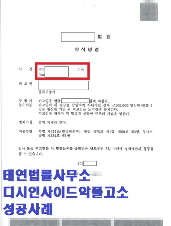 디시인사이드 악플 고소, 익명성도 소용없는 악플전문변호사와 이미지 2