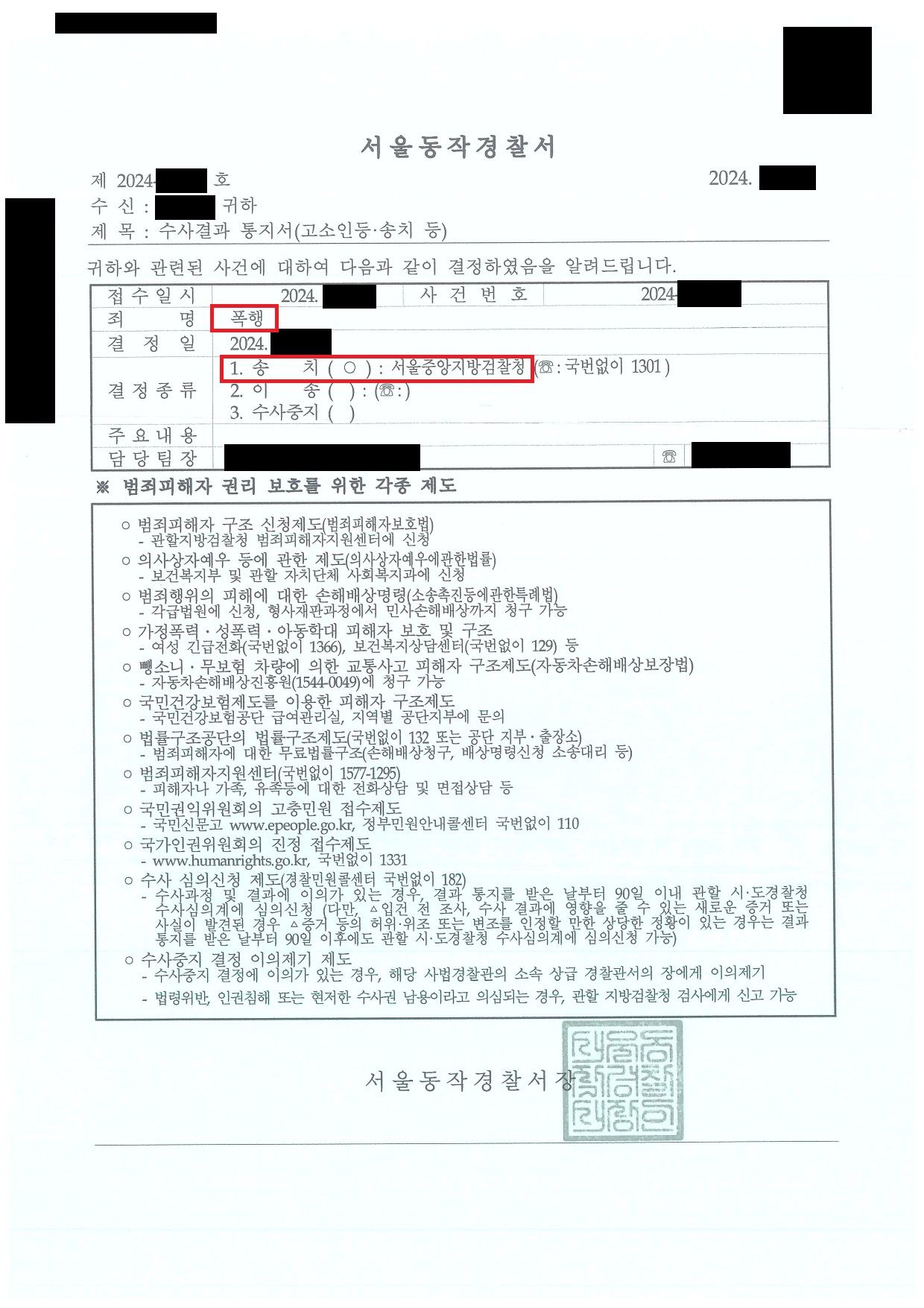 [형사] 친구 사이 말다툼이 폭행으로 전개된 사건 이미지 2