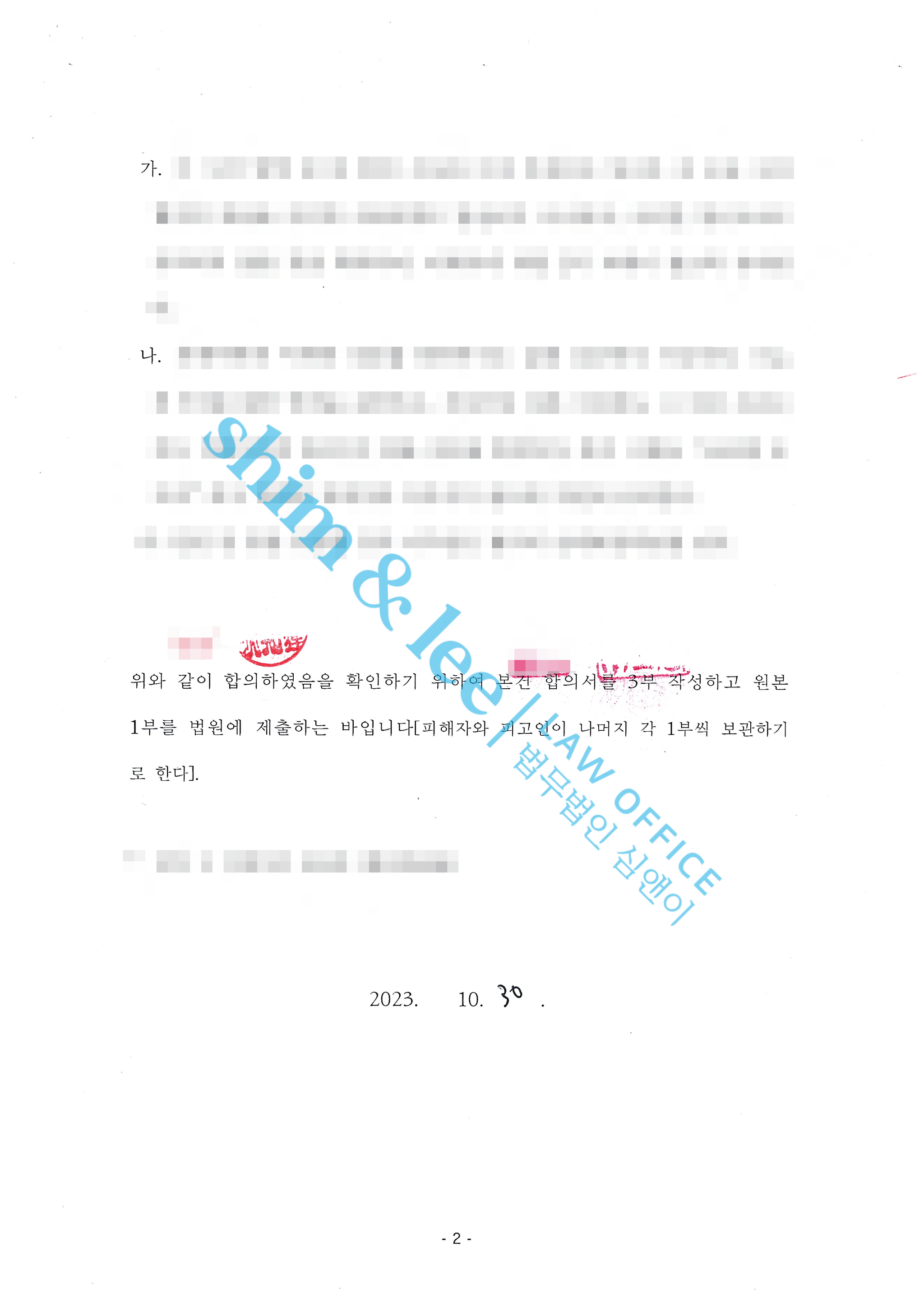 고령의 가해자가 태권도장에서 성추행한 사건 이미지 4