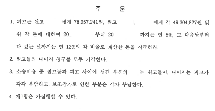 경막외 신경차단술 시행 후 심폐정지가 발생하여 사망에 이른 사건 이미지 1