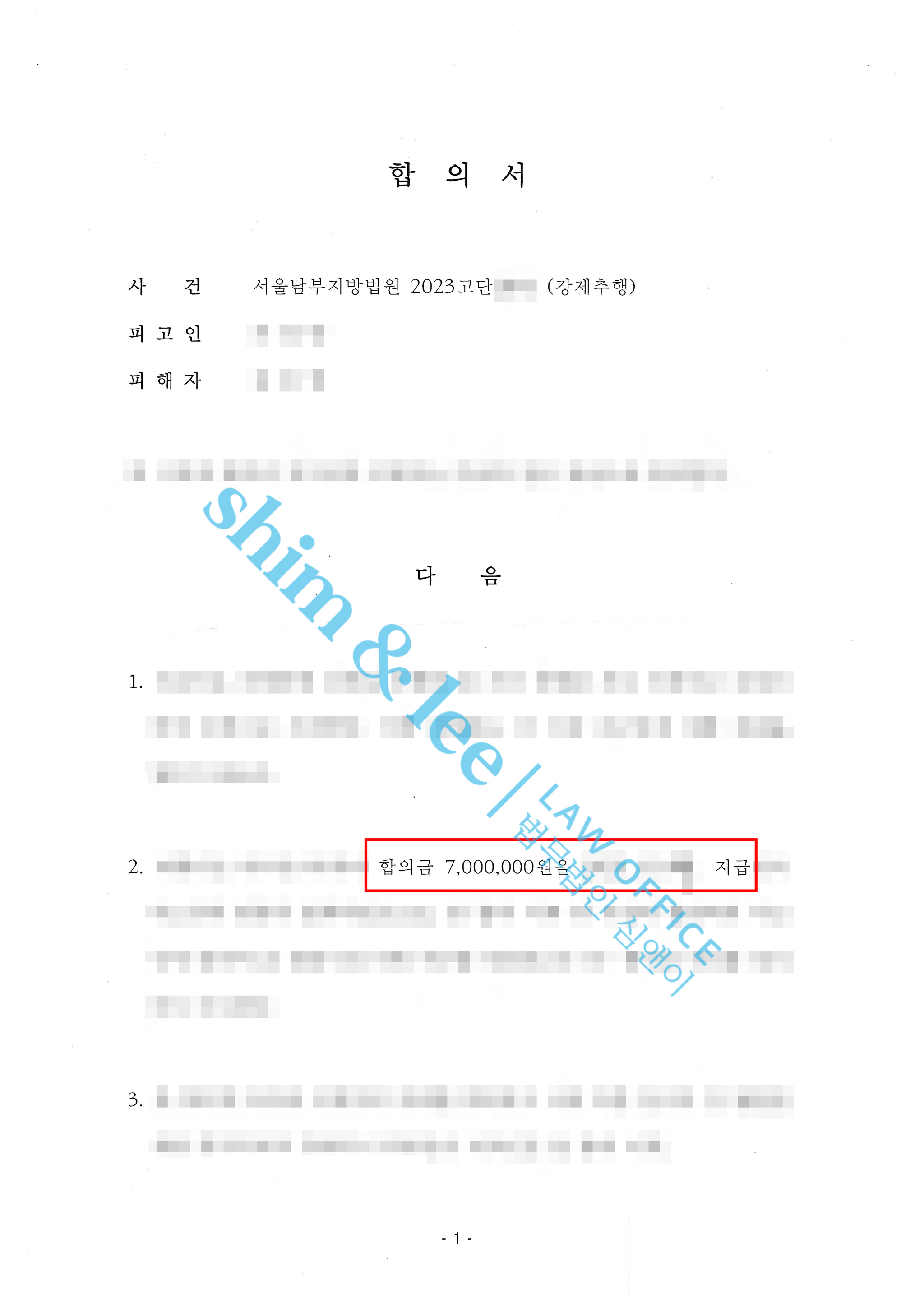 고령의 가해자가 태권도장에서 성추행한 사건 이미지 3