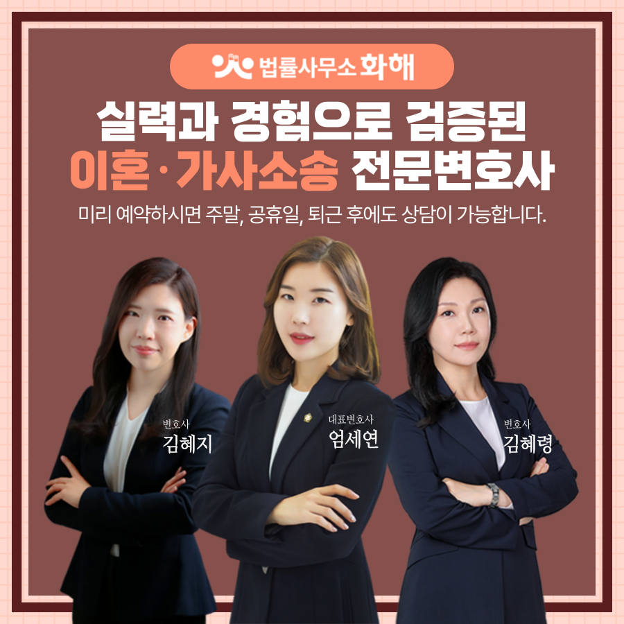 이혼 후 재산분할 청구소송은 2년내에 청구하셔야 합니다. 이미지 5