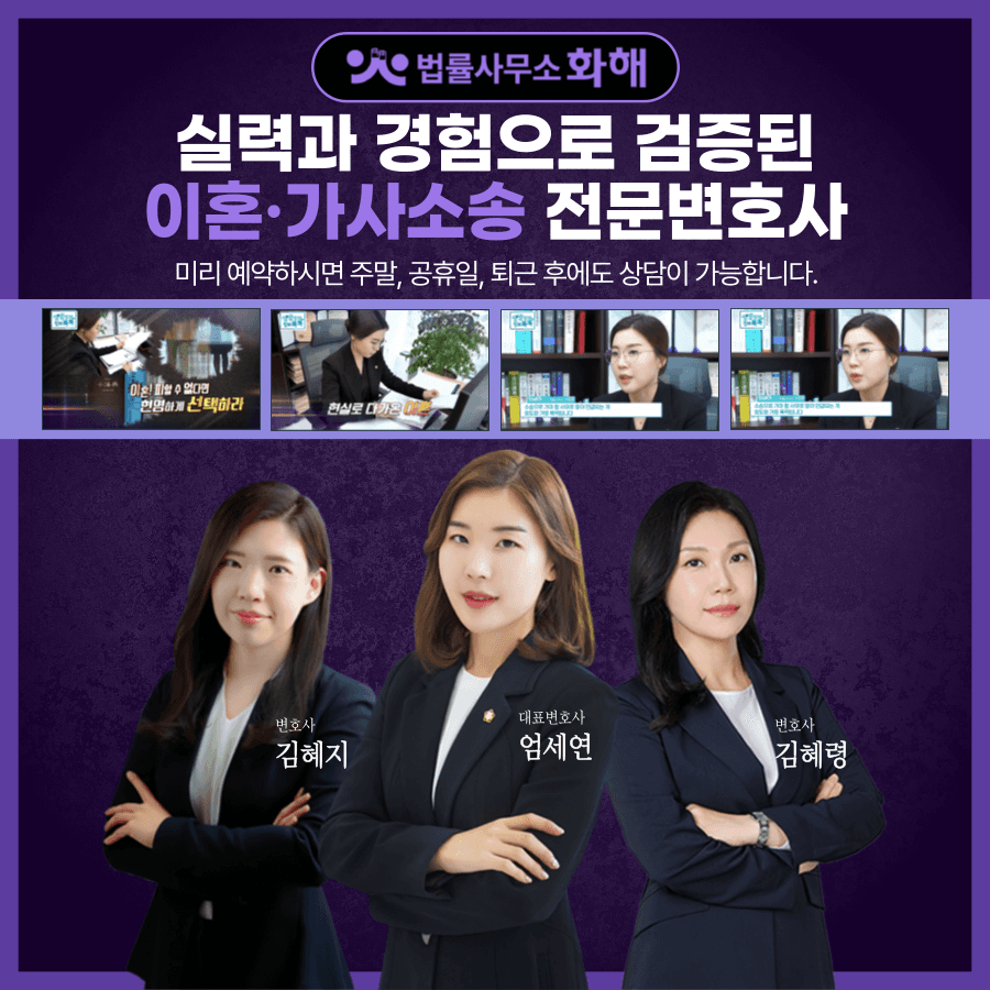 상간남 상간녀가 오히려 협박 폭로 폭행으로 고소? 이미지 4