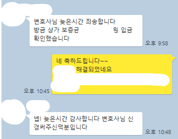 [보증금 반환] 상가임대차보증금 모두 반환 이미지 1