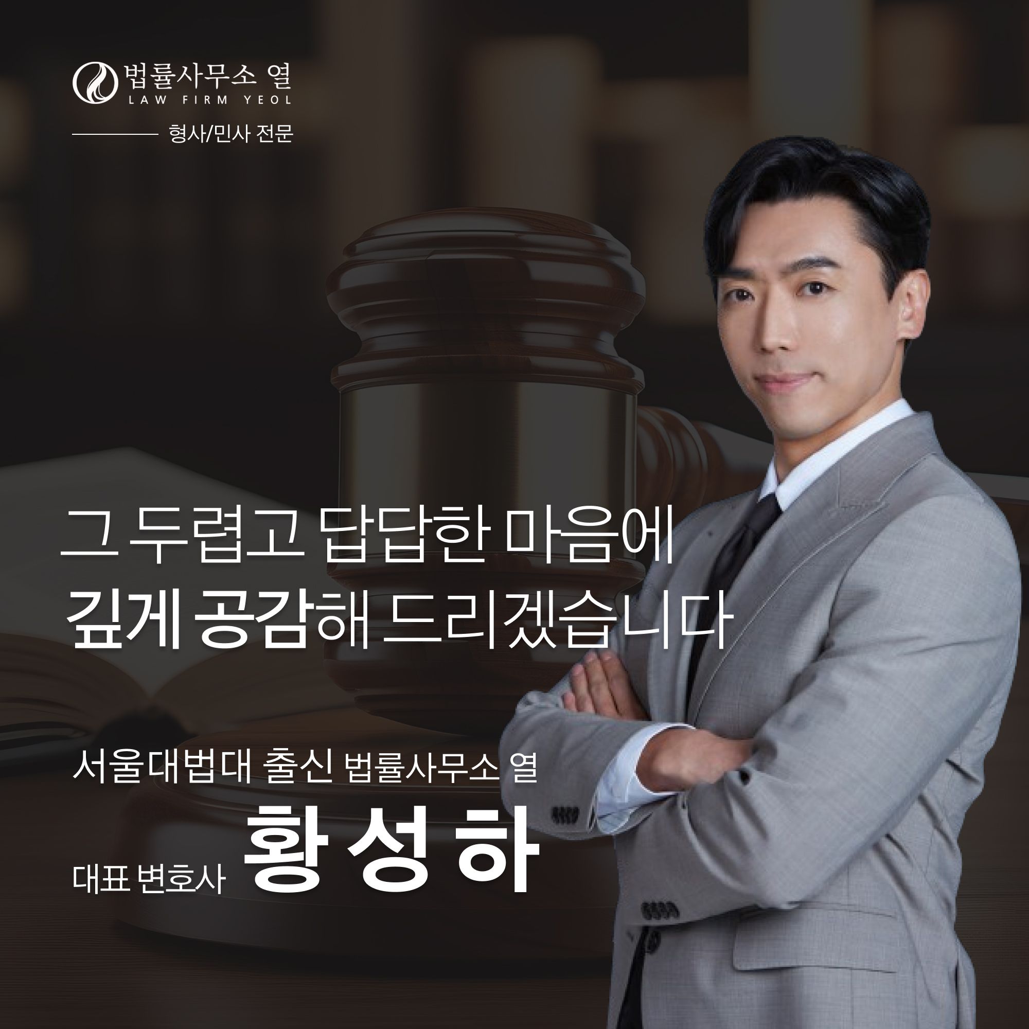 성범죄 유죄 선고 시 부가되는 보안처분이란? 이미지 1