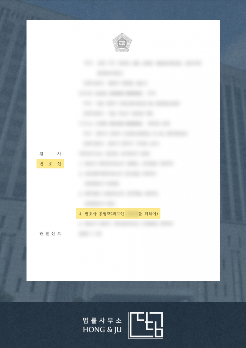 불법 온라인도박 및 게임머니 환전 직원 → 집행유예 이미지 3